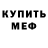 Метадон кристалл Miztiki
