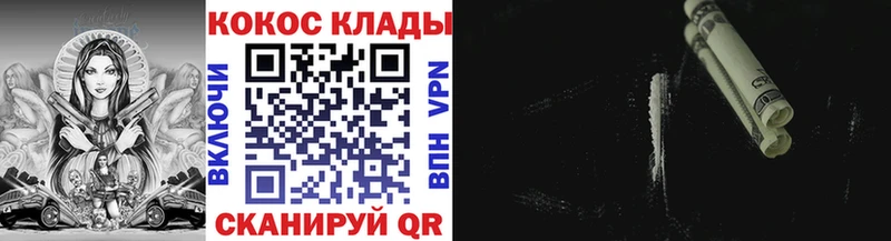 Cocaine Колумбийский  МЕГА ТОР  Белоярский 