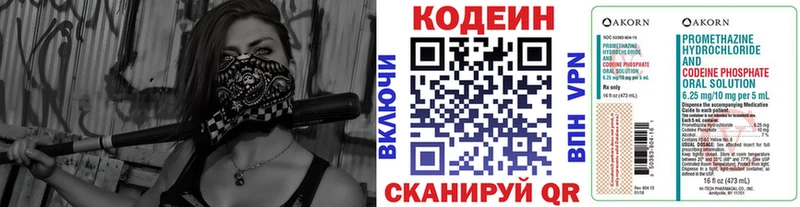 дарк нет как зайти  закладка  Белоярский  Кодеиновый сироп Lean напиток Lean (лин) 