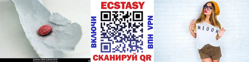 Ecstasy VHQ  Белоярский 