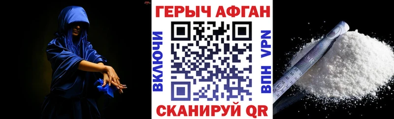 ГЕРОИН герыч  Белоярский 