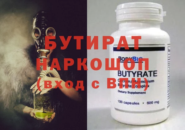 мет Рославль